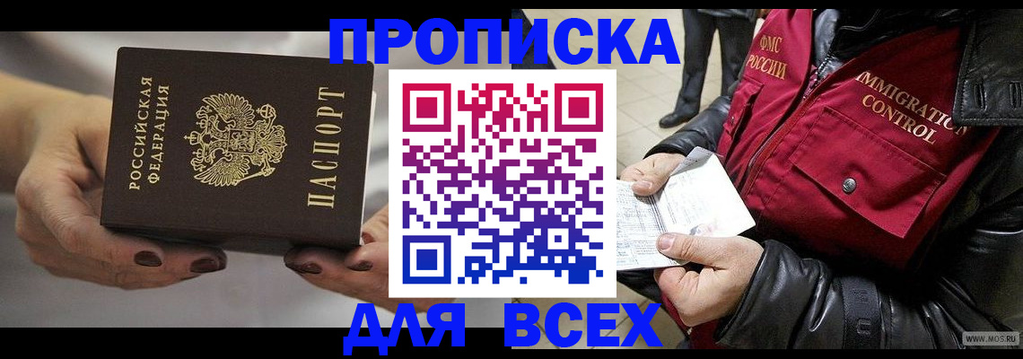 временная регистрация законно в Каменск-Уральске