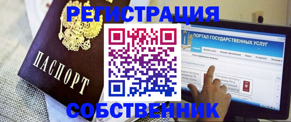 прописка ребенка в Каменск-Уральске