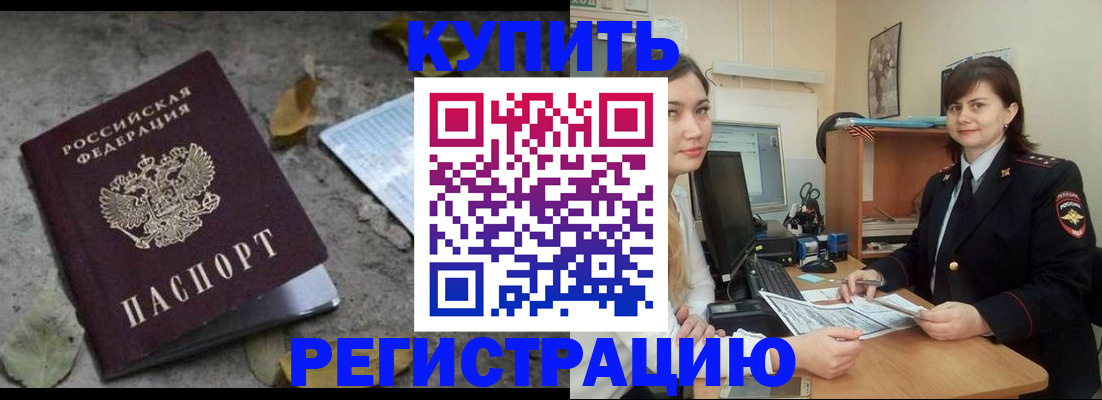 прописка гарантия в Каменск-Уральске