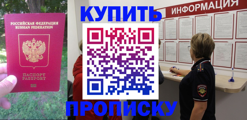 временная регистрация надежно в Каменск-Уральске