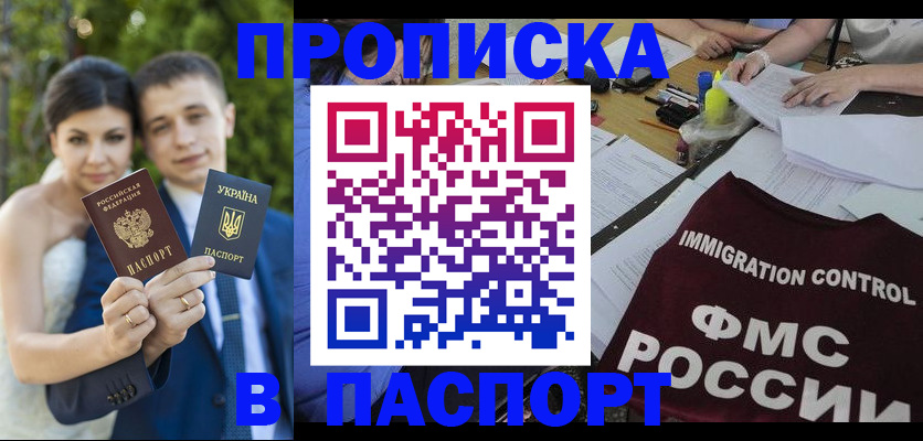 прописка иностранных граждан в Каменск-Уральске