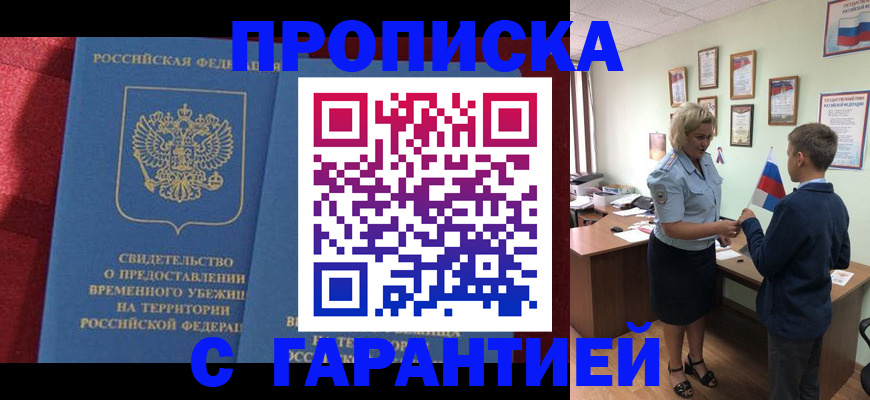 прописка для кредита в Каменск-Уральске