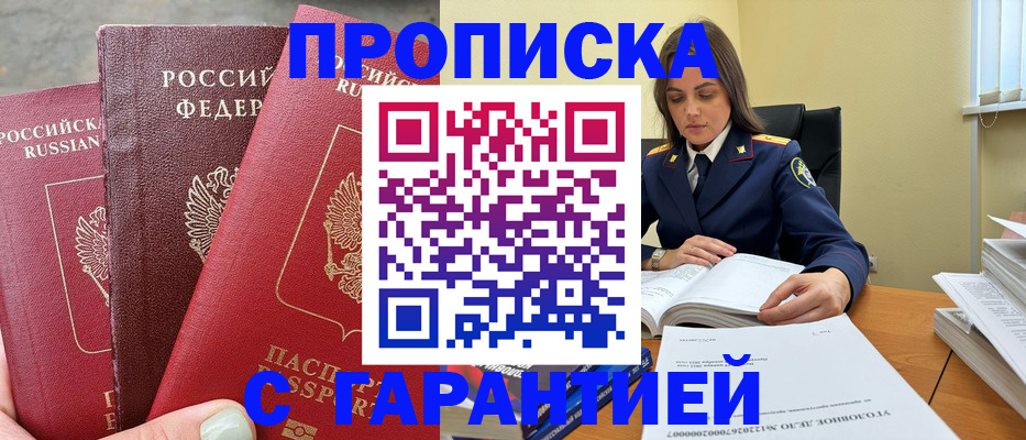 прописка ребенка в Каменск-Уральске