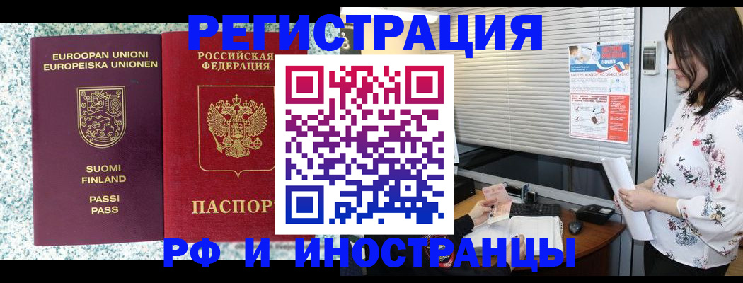 прописка для школы в Каменск-Уральске